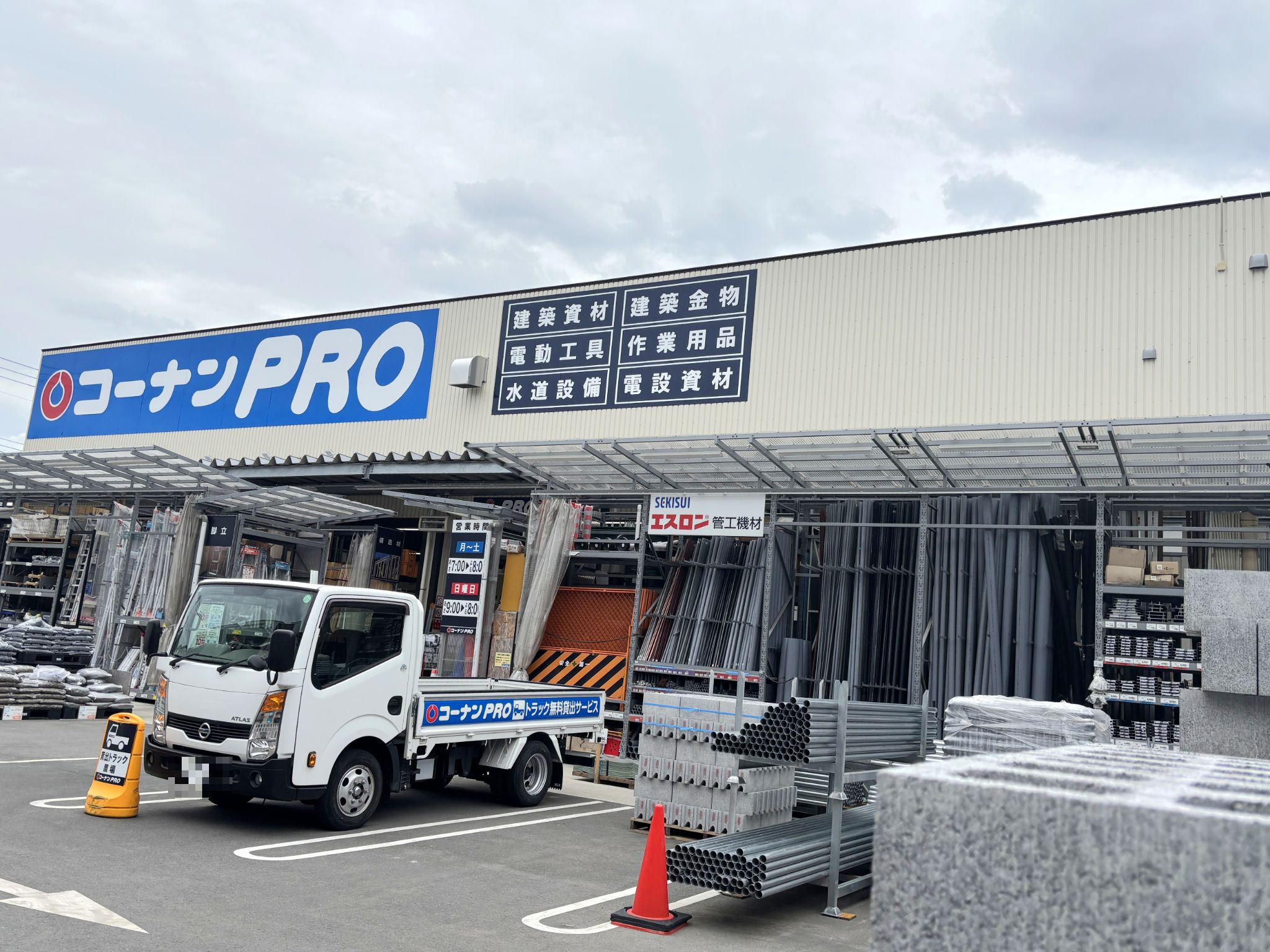 コーナンPRO青葉桂台店